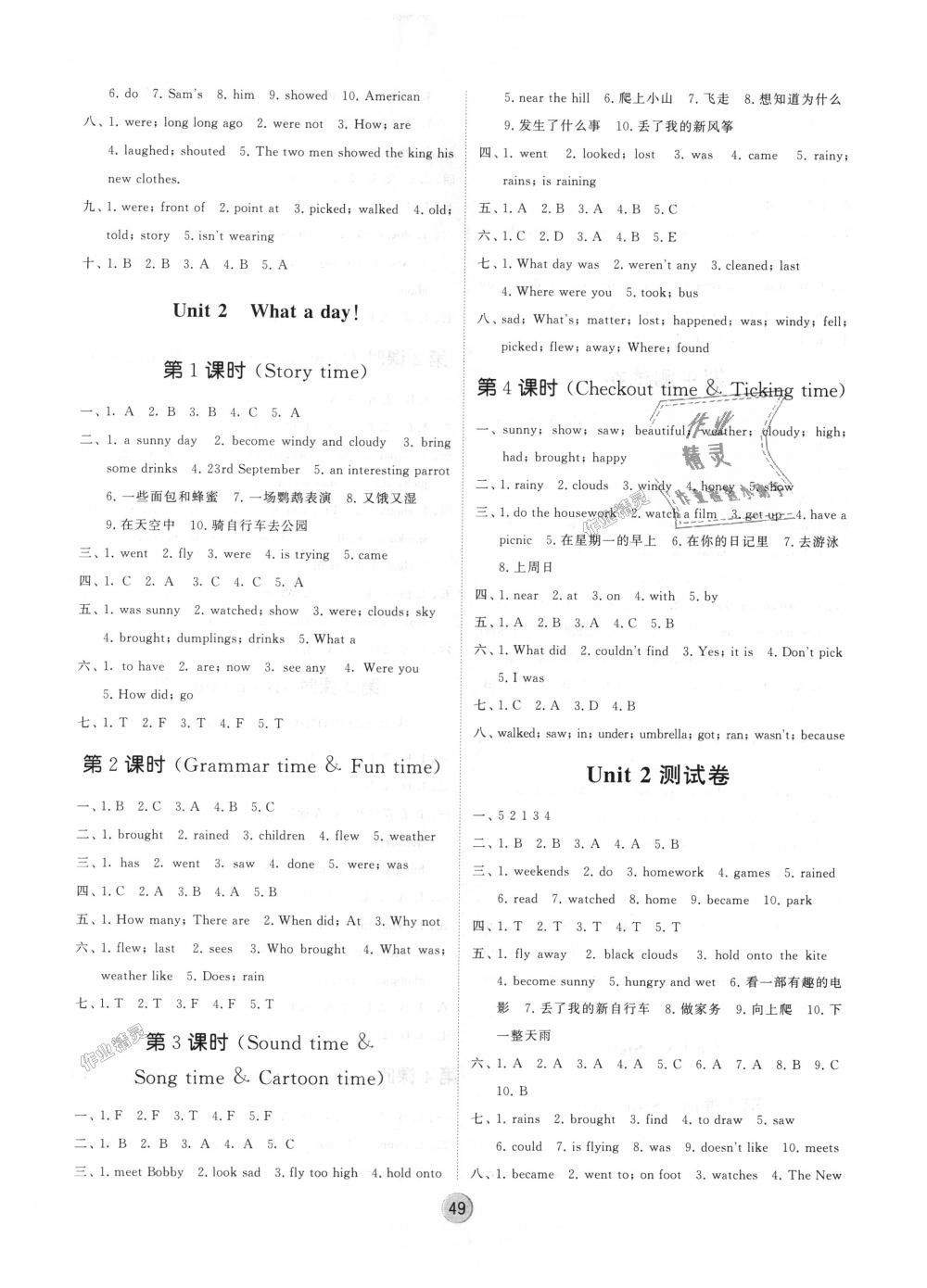 2018年经纶学典棒棒堂六年级英语上册江苏版 第9页