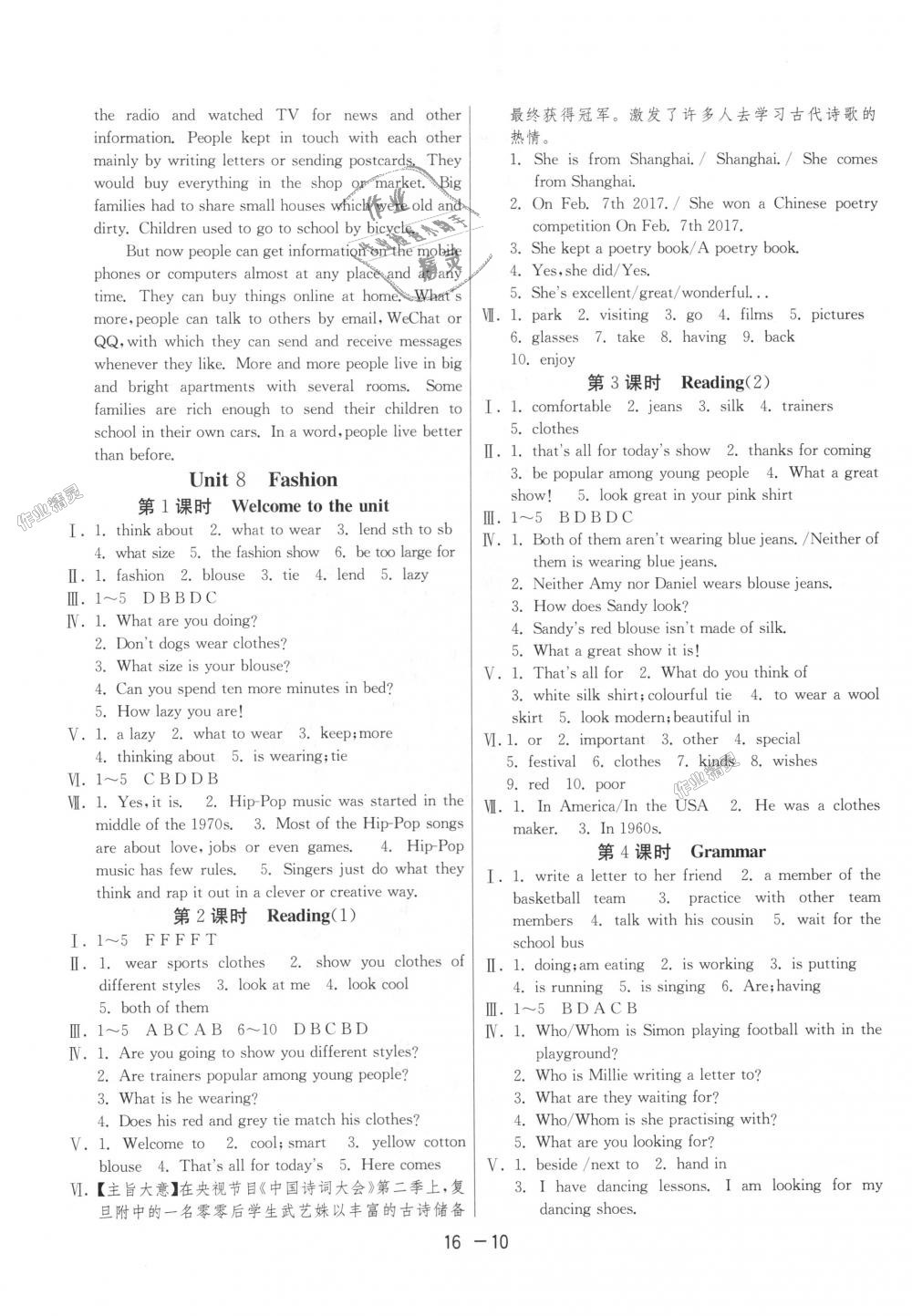 2018年1課3練單元達(dá)標(biāo)測(cè)試七年級(jí)英語上冊(cè)譯林版 第10頁