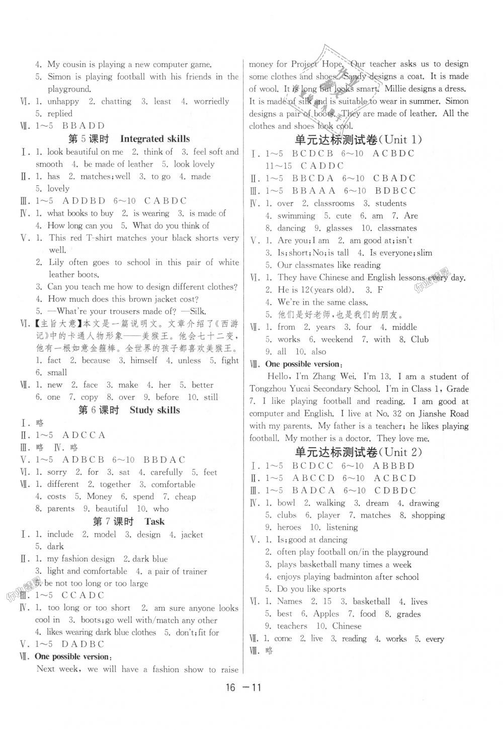 2018年1课3练单元达标测试七年级英语上册译林版 第11页