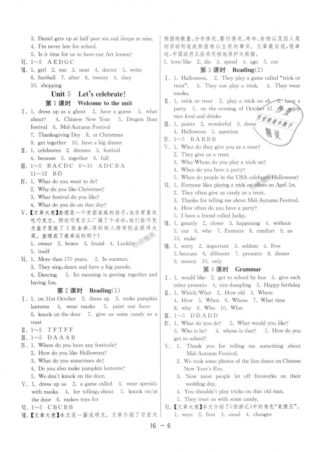 2018年1課3練單元達(dá)標(biāo)測(cè)試七年級(jí)英語(yǔ)上冊(cè)譯林版 第6頁(yè)