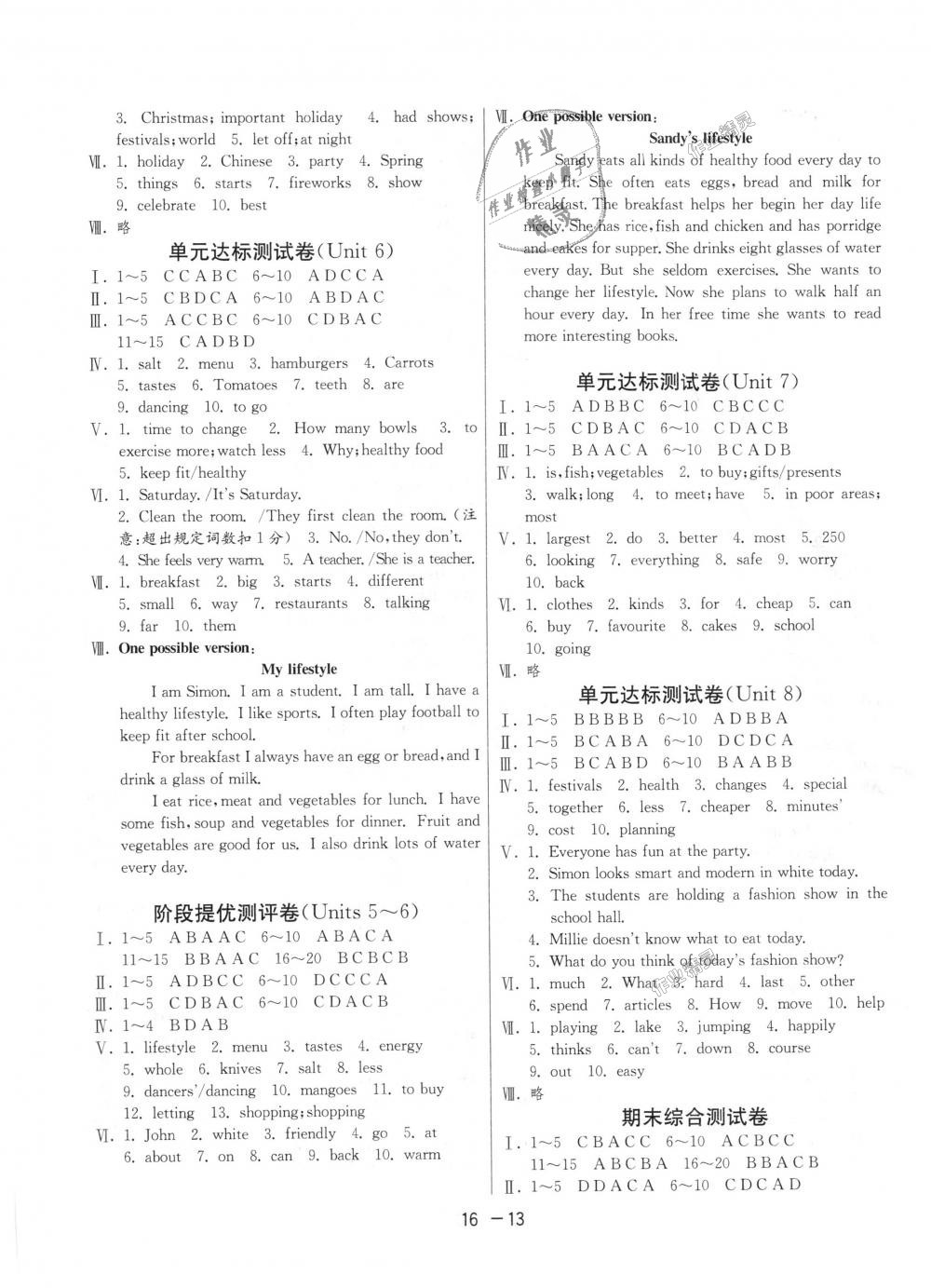 2018年1課3練單元達標測試七年級英語上冊譯林版 第13頁