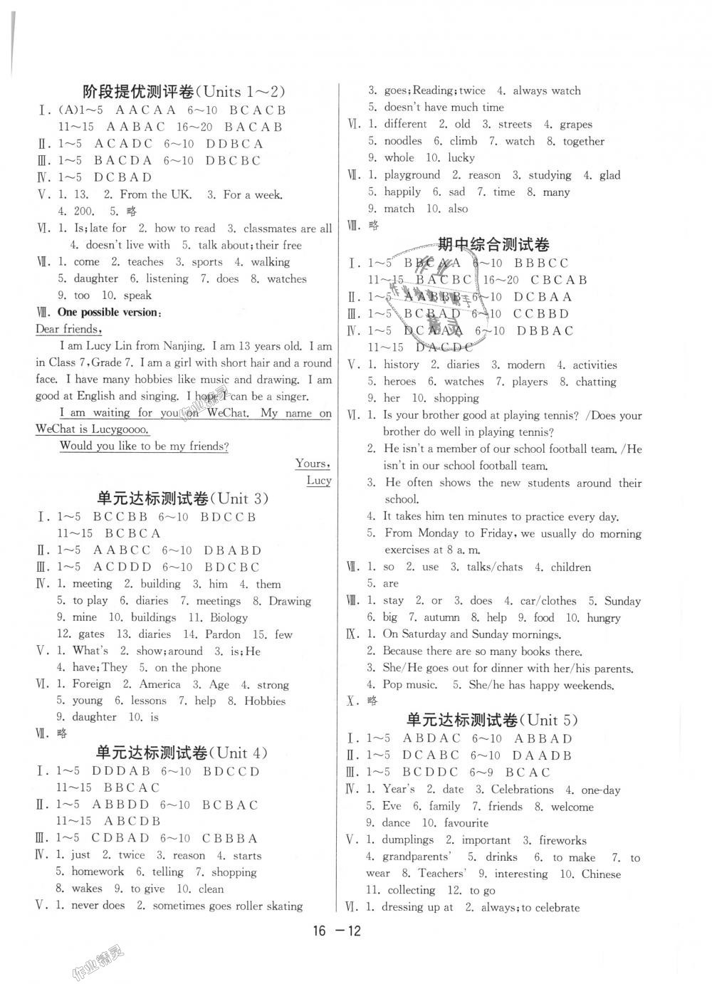 2018年1課3練單元達標測試七年級英語上冊譯林版 第12頁