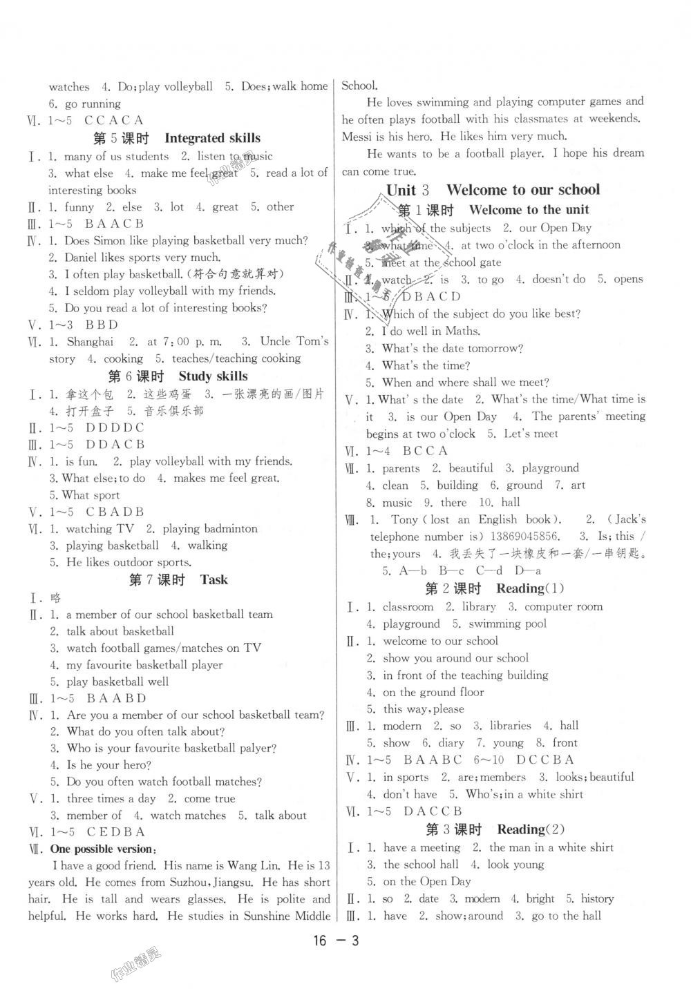 2018年1課3練單元達(dá)標(biāo)測(cè)試七年級(jí)英語(yǔ)上冊(cè)譯林版 第3頁(yè)