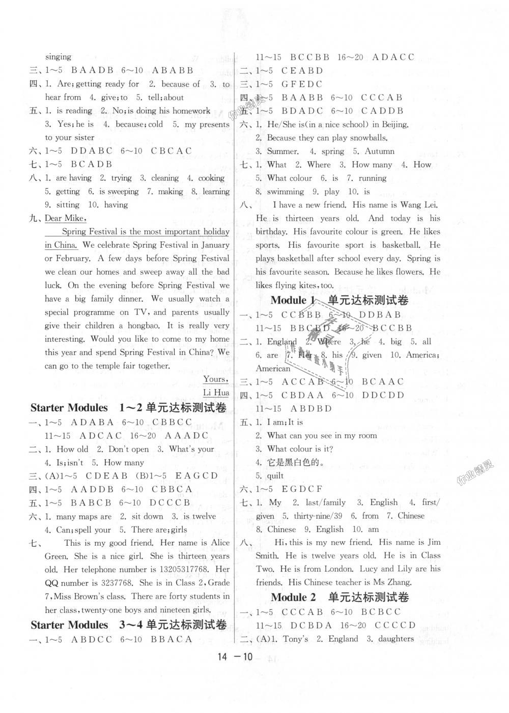 2018年1课3练单元达标测试七年级英语上册外研版 第10页