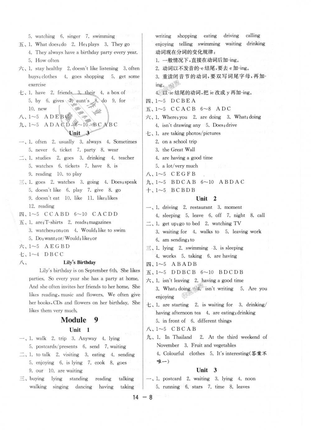 2018年1课3练单元达标测试七年级英语上册外研版 第8页