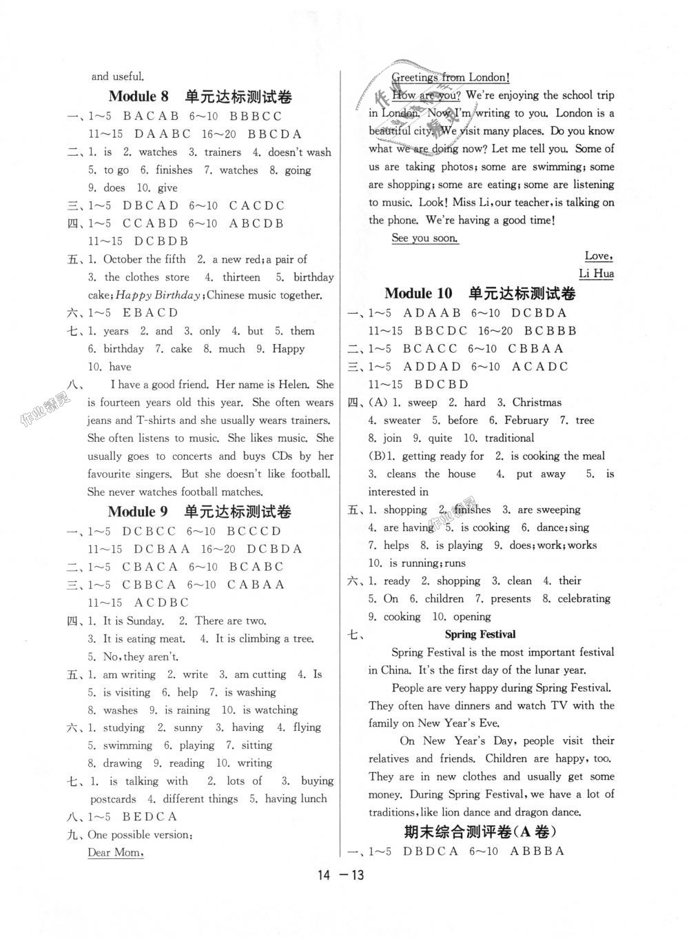 2018年1课3练单元达标测试七年级英语上册外研版 第13页