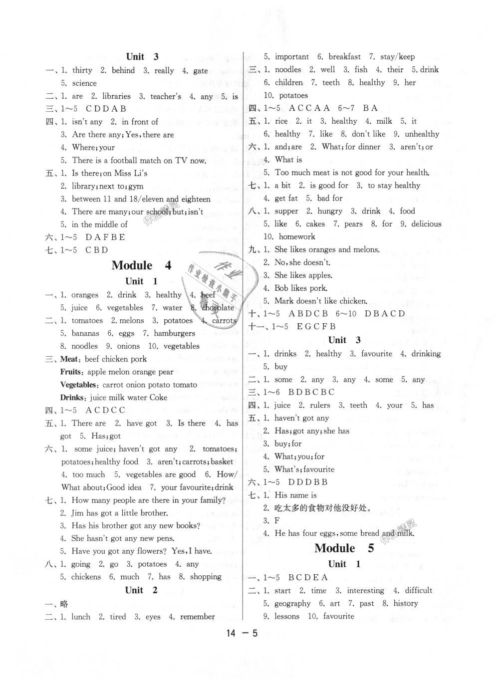 2018年1課3練單元達(dá)標(biāo)測(cè)試七年級(jí)英語(yǔ)上冊(cè)外研版 第5頁(yè)