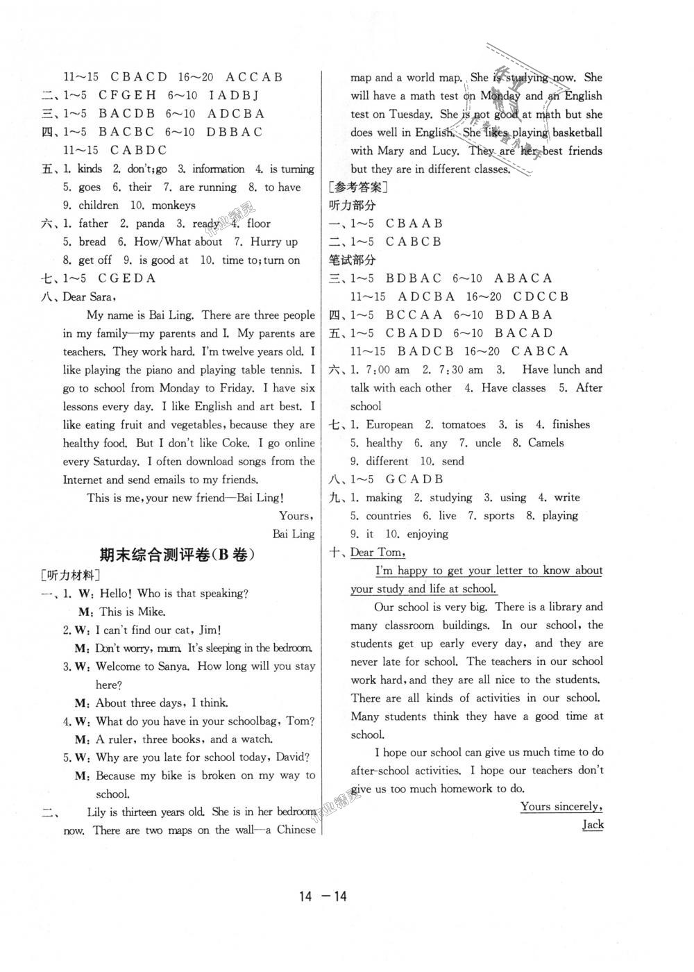 2018年1课3练单元达标测试七年级英语上册外研版 第14页