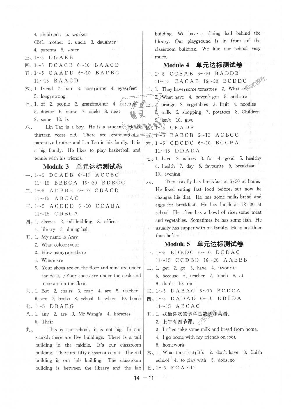 2018年1课3练单元达标测试七年级英语上册外研版 第11页