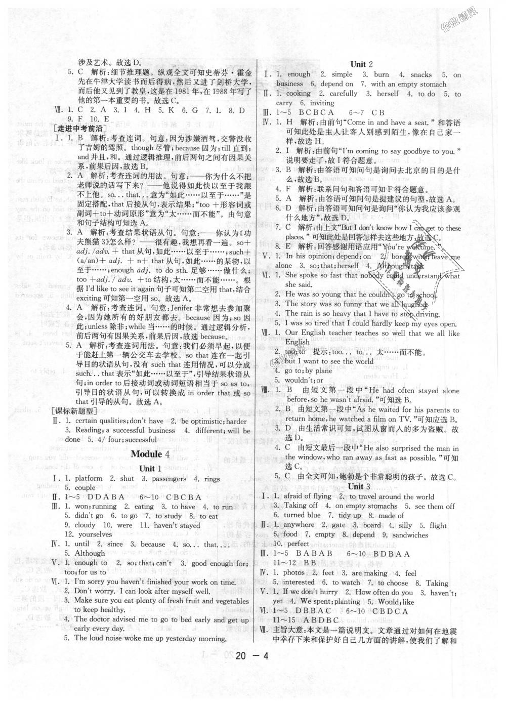 2018年1課3練單元達(dá)標(biāo)測(cè)試九年級(jí)英語(yǔ)上冊(cè)外研版 第4頁(yè)