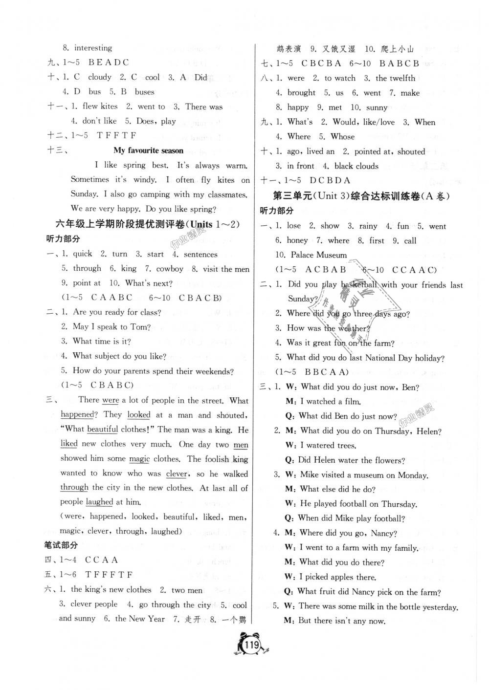 2018年單元雙測同步達(dá)標(biāo)活頁試卷六年級英語上冊譯林版 第3頁