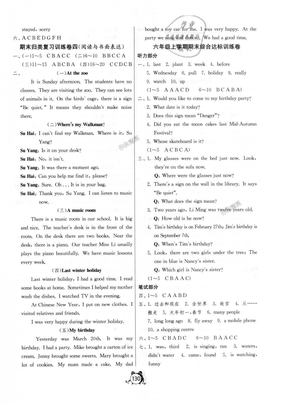 2018年單元雙測(cè)同步達(dá)標(biāo)活頁(yè)試卷六年級(jí)英語(yǔ)上冊(cè)譯林版 第14頁(yè)