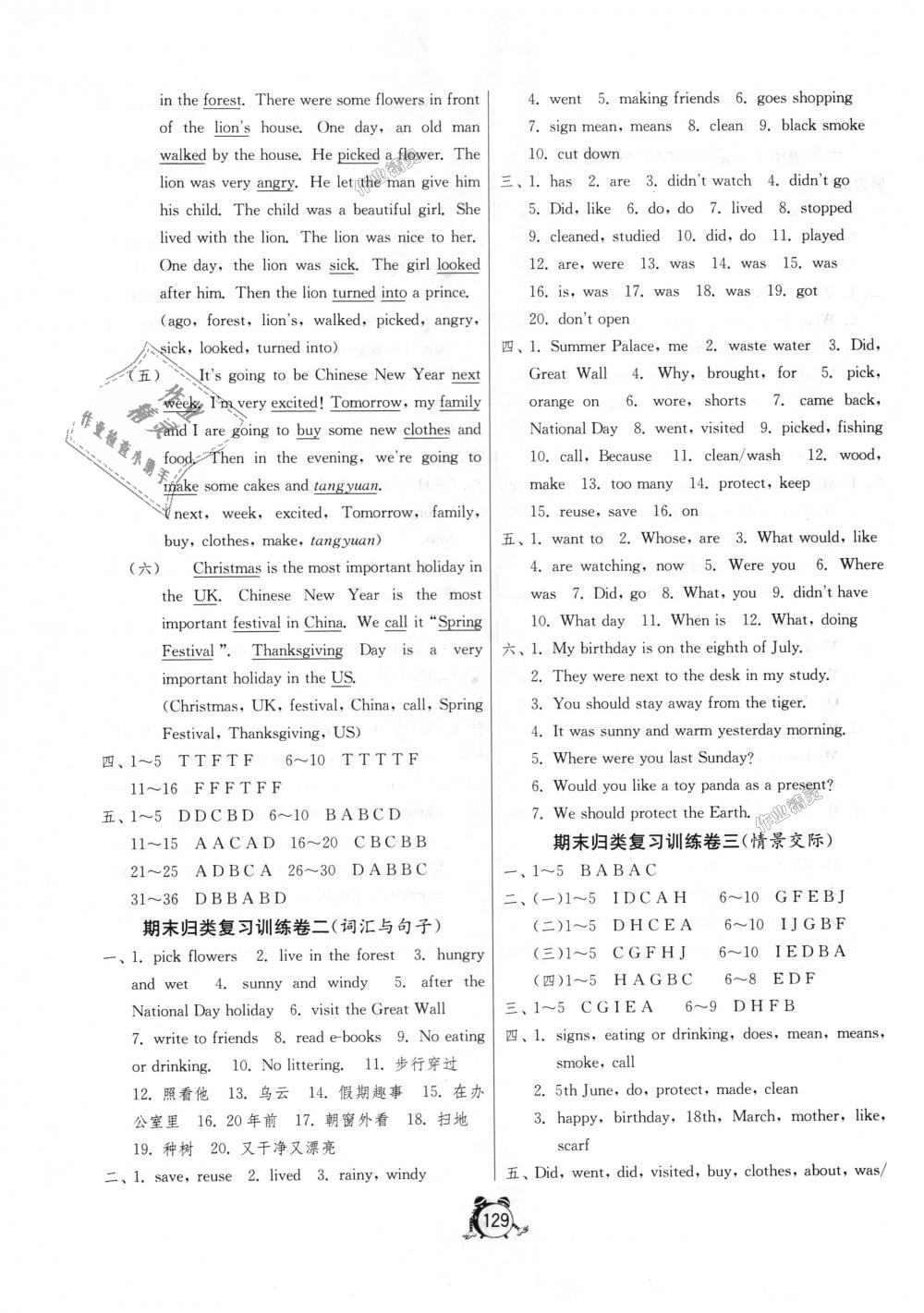 2018年單元雙測同步達標活頁試卷六年級英語上冊譯林版 第13頁