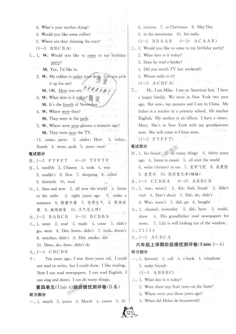 2018年單元雙測(cè)同步達(dá)標(biāo)活頁(yè)試卷六年級(jí)英語(yǔ)上冊(cè)譯林版 第5頁(yè)