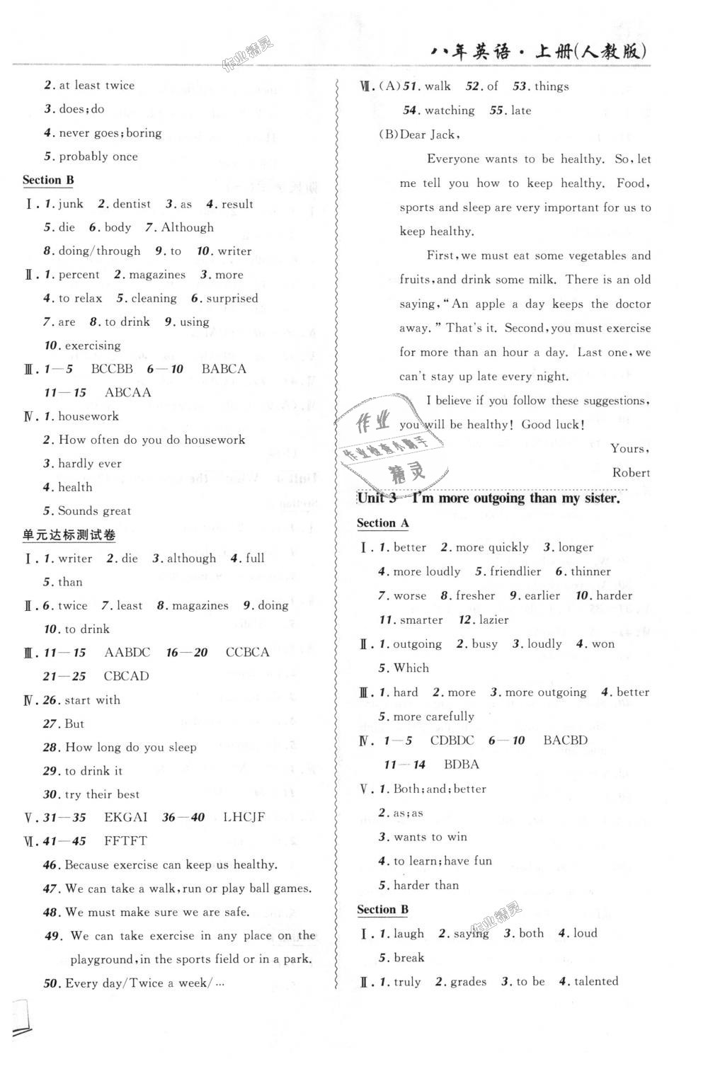 2018年北大綠卡課課大考卷八年級(jí)英語(yǔ)上冊(cè)人教版 第2頁(yè)