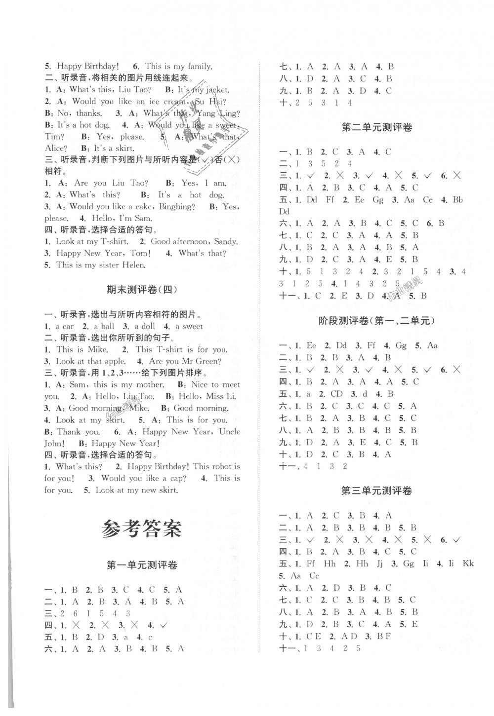 2018年通城學(xué)典全程測(cè)評(píng)卷三年級(jí)英語(yǔ)上冊(cè)譯林版 第5頁(yè)