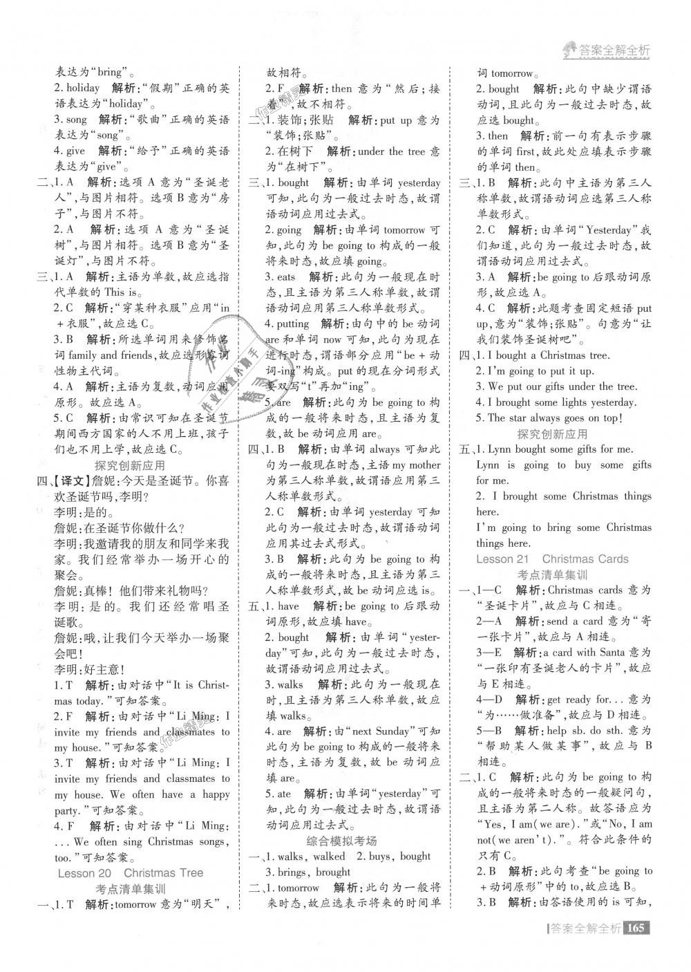 2018年考點(diǎn)集訓(xùn)與滿分備考六年級(jí)英語上冊(cè)冀教版 第21頁