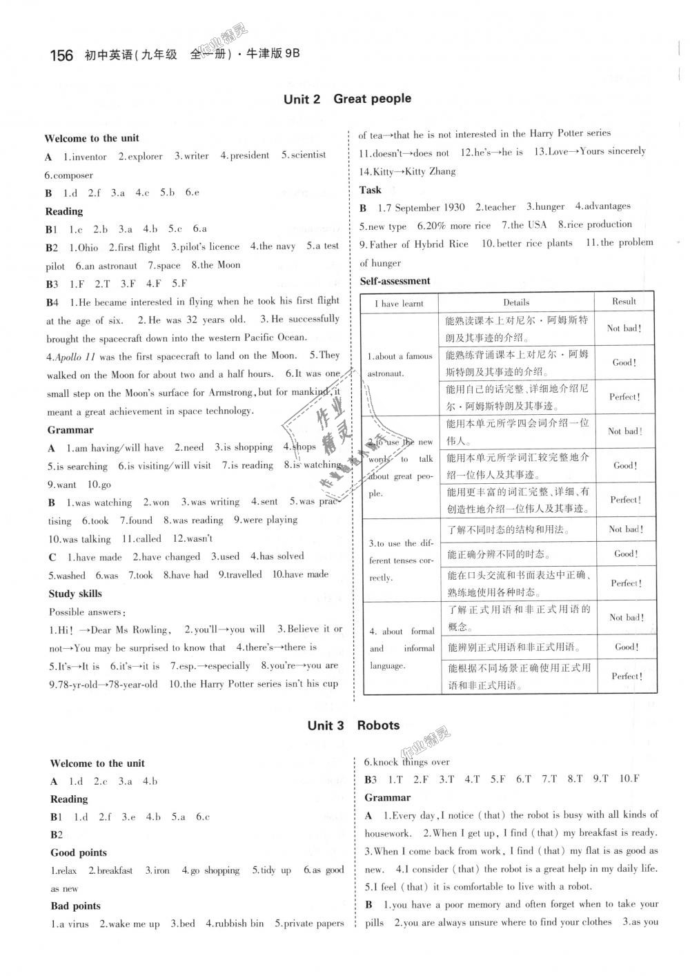 2018年5年中考3年模擬初中英語九年級全一冊牛津版 第47頁