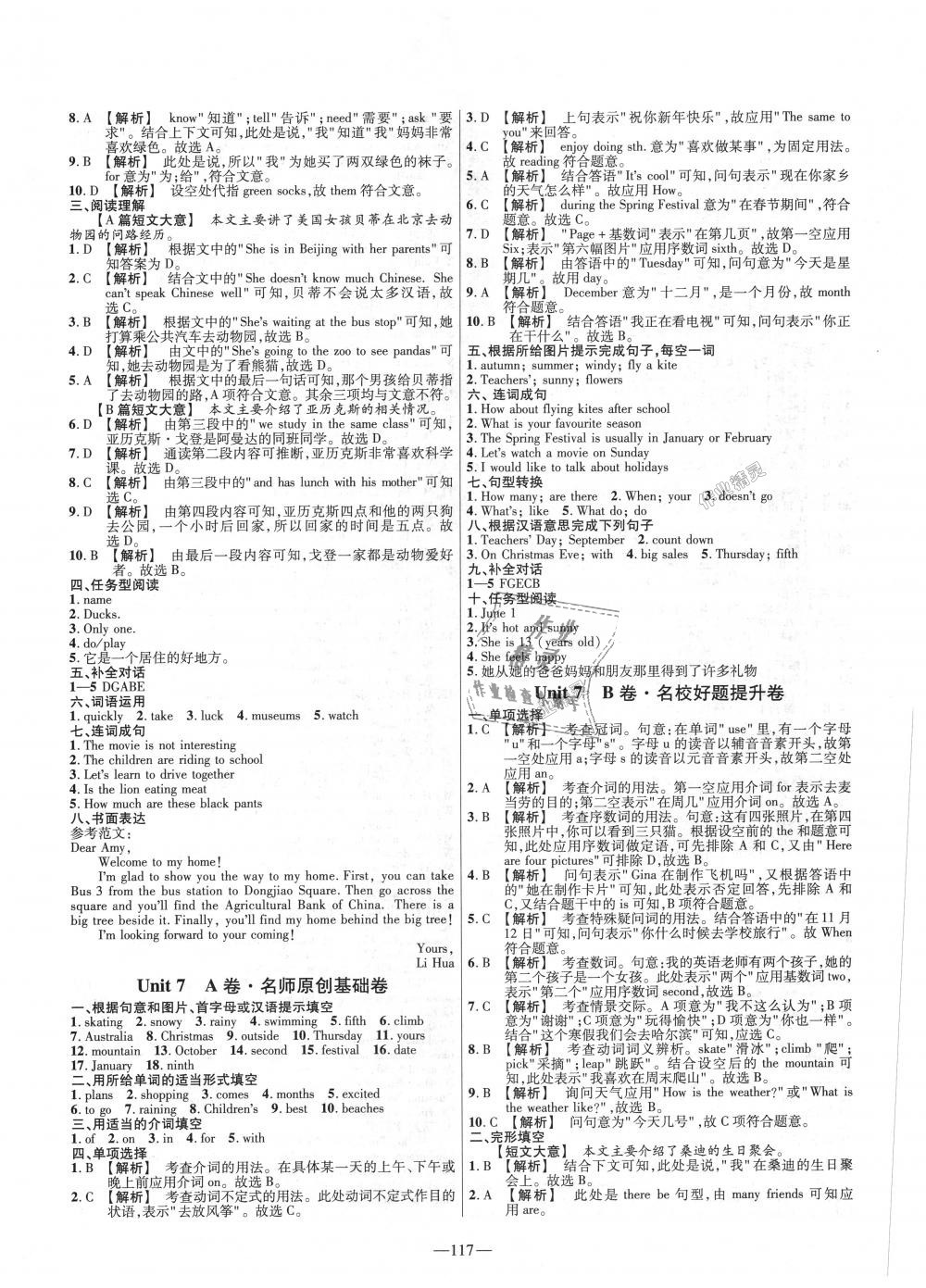 2018年金考卷活頁(yè)題選七年級(jí)英語(yǔ)上冊(cè)冀教版 第9頁(yè)