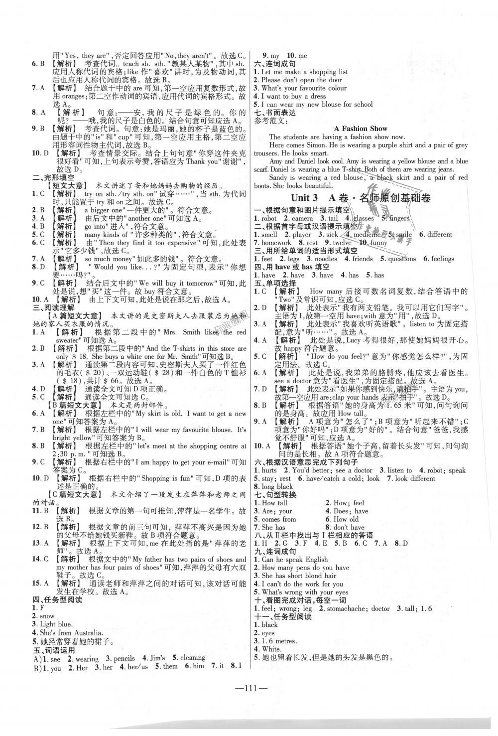 2018年金考卷活頁題選七年級英語上冊冀教版 第3頁