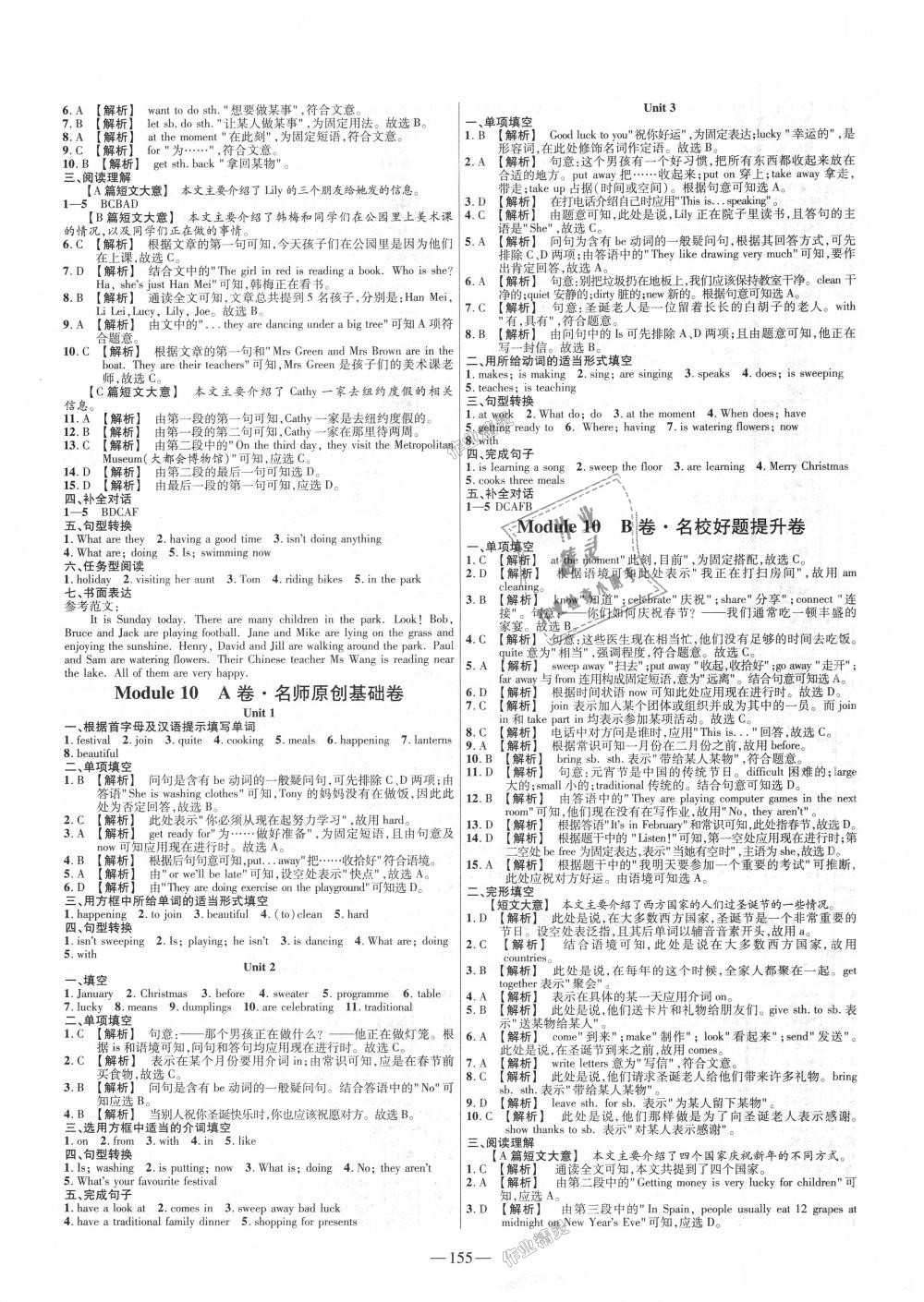 2018年金考卷活頁(yè)題選七年級(jí)英語(yǔ)上冊(cè)外研版 第11頁(yè)