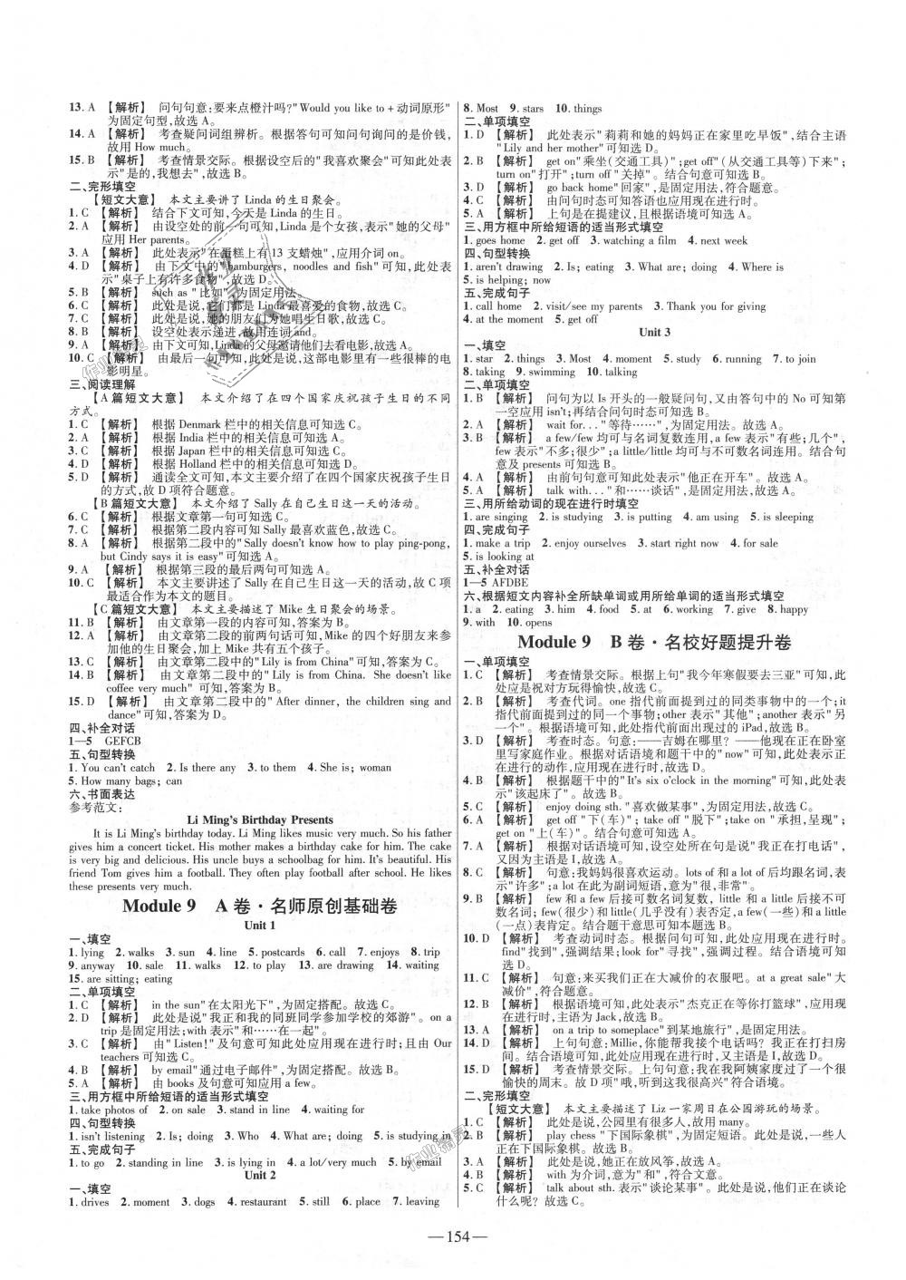 2018年金考卷活頁題選七年級英語上冊外研版 第10頁