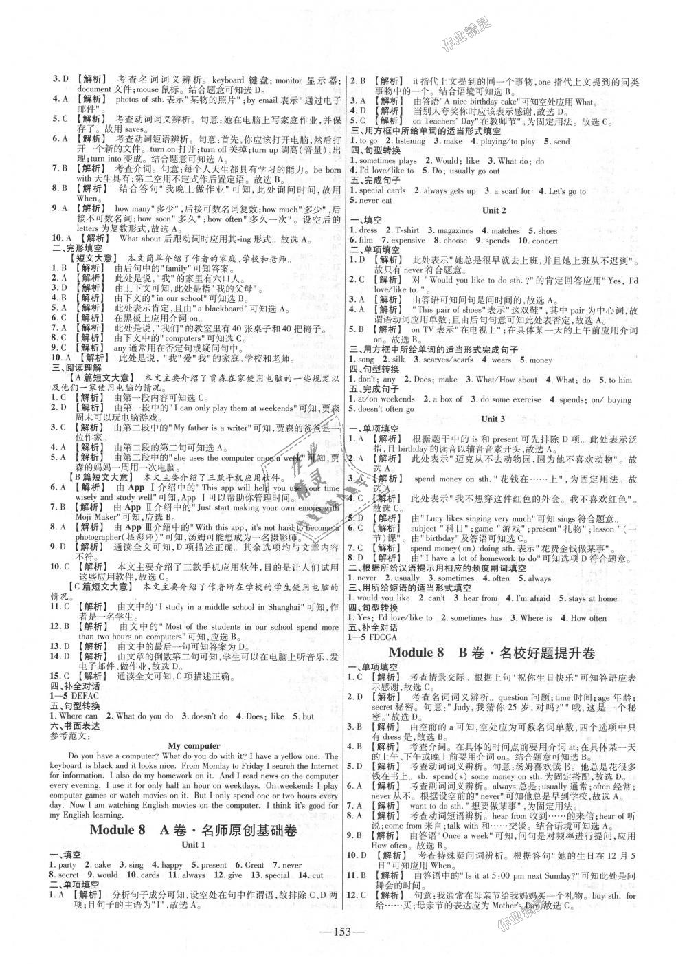 2018年金考卷活頁題選七年級英語上冊外研版 第9頁