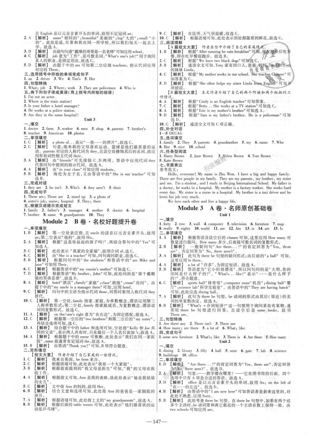 2018年金考卷活頁(yè)題選七年級(jí)英語上冊(cè)外研版 第3頁(yè)