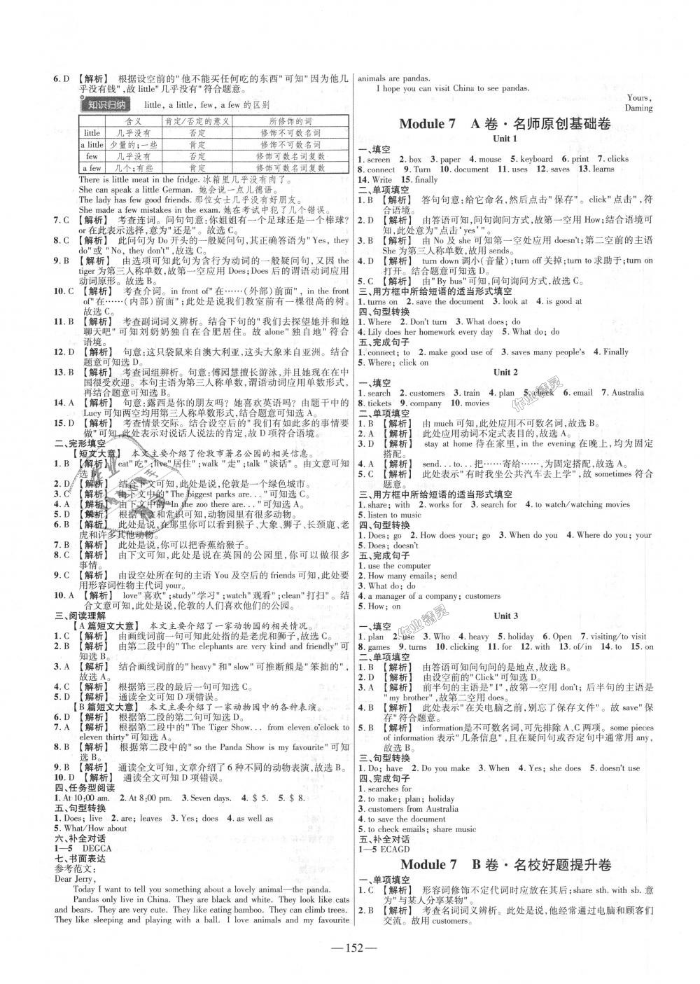 2018年金考卷活頁題選七年級英語上冊外研版 第8頁