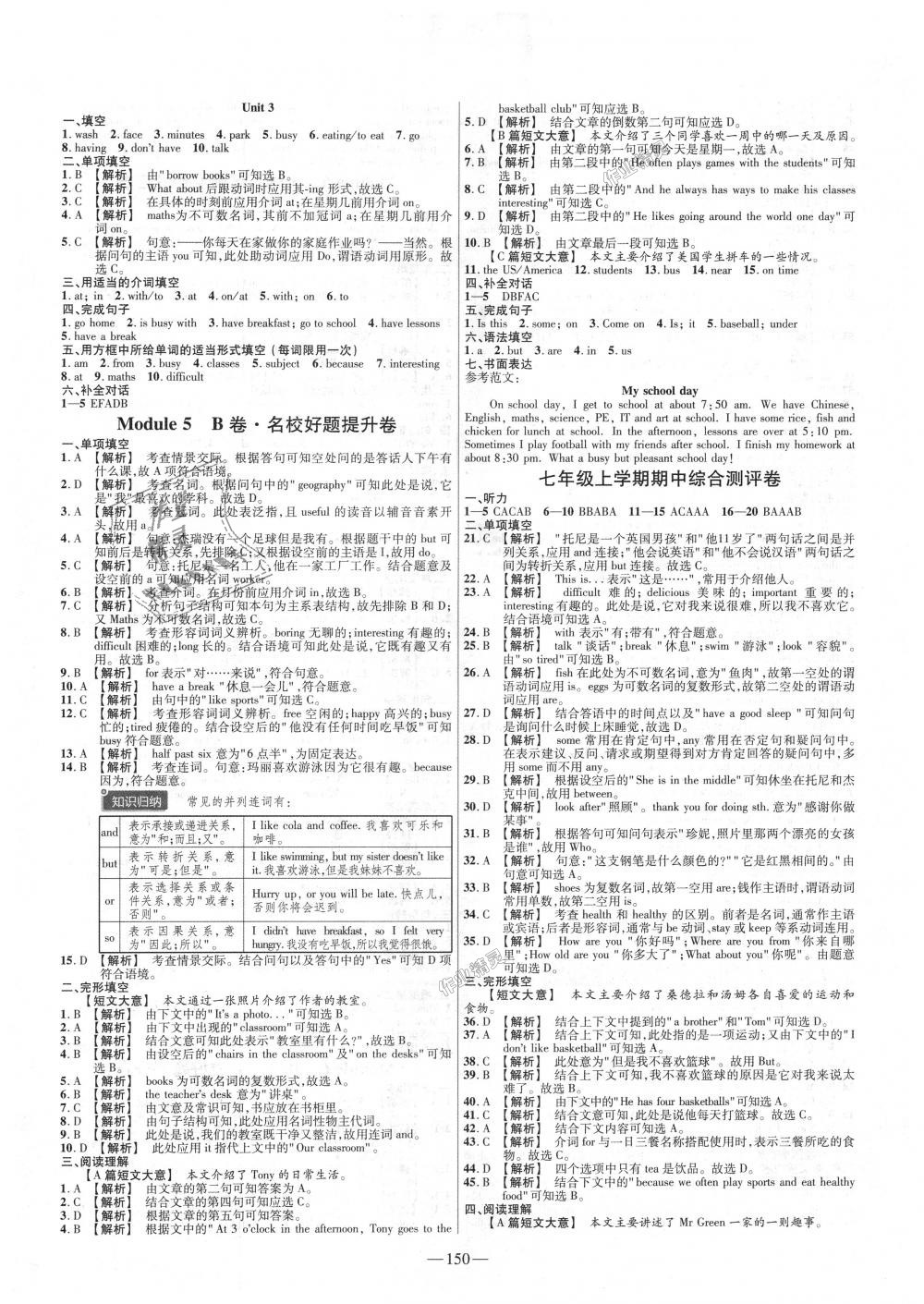 2018年金考卷活頁題選七年級(jí)英語上冊(cè)外研版 第6頁