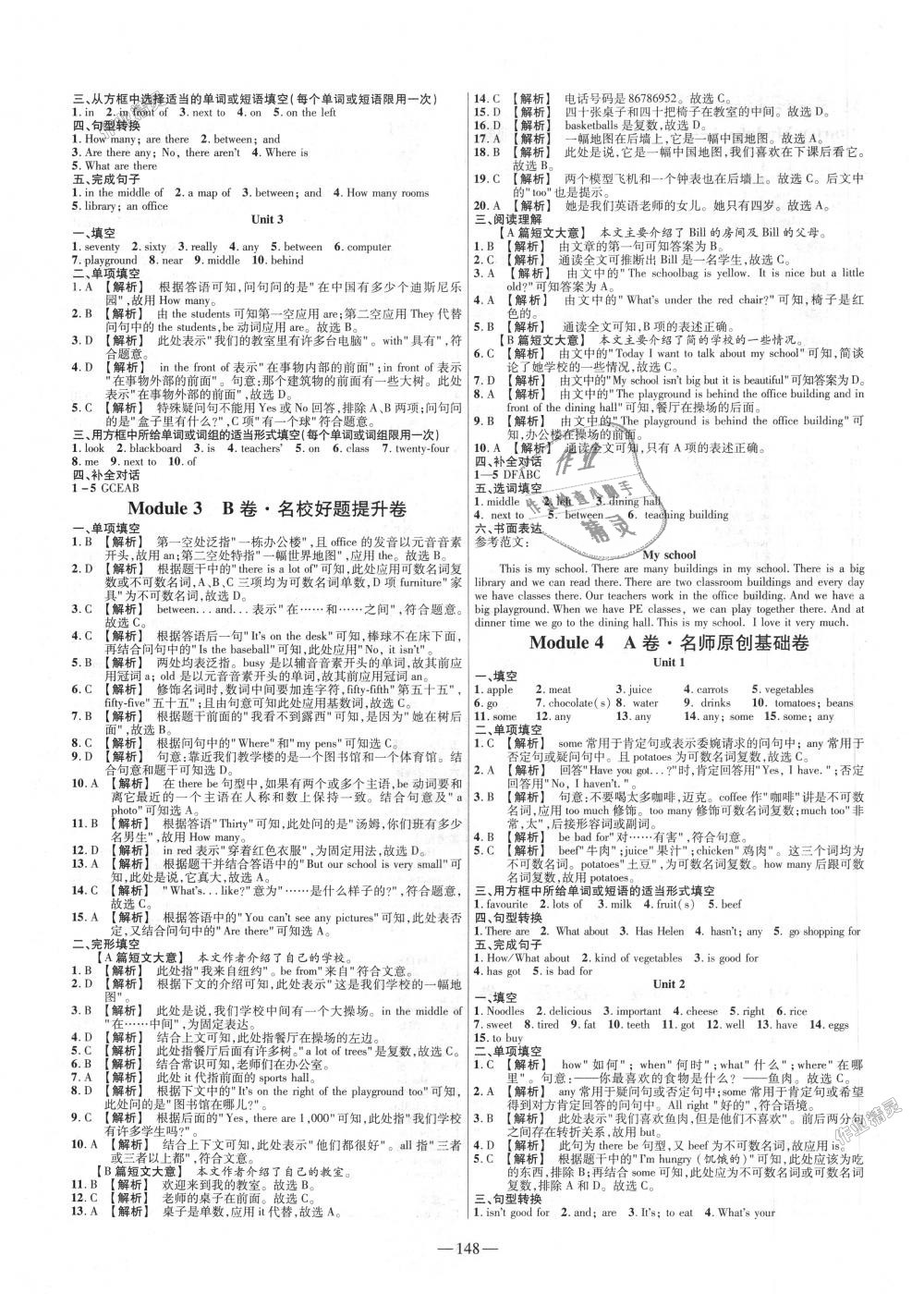 2018年金考卷活頁題選七年級(jí)英語上冊(cè)外研版 第4頁