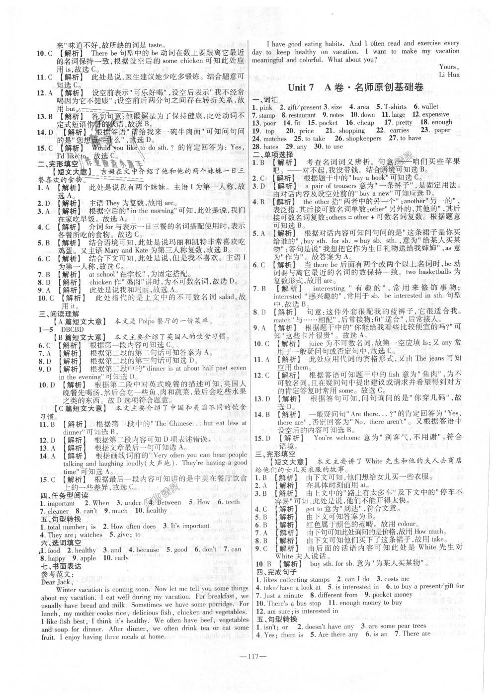 2018年金考卷活頁題選七年級英語上冊譯林牛津版 第9頁