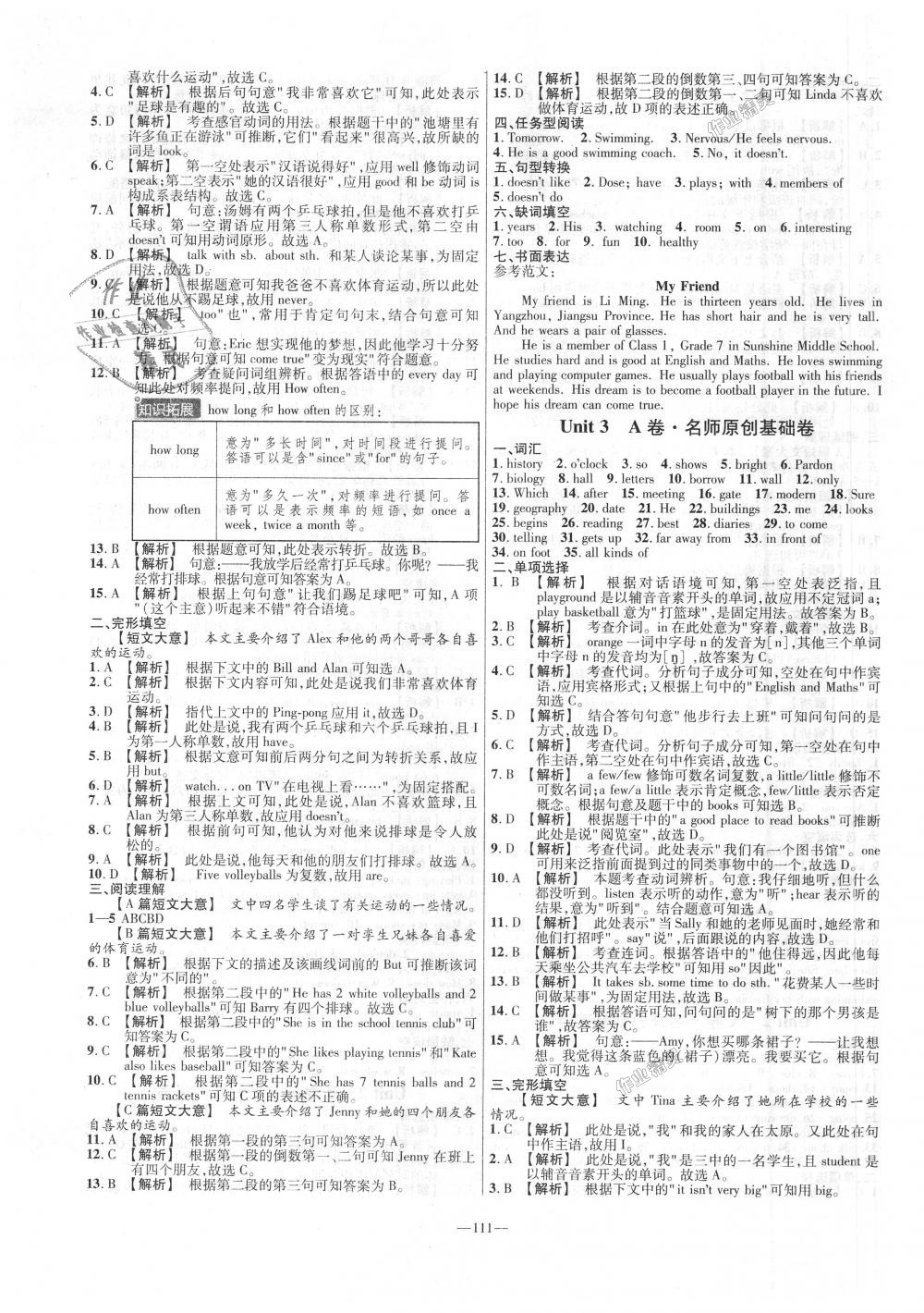 2018年金考卷活頁題選七年級英語上冊譯林牛津版 第3頁