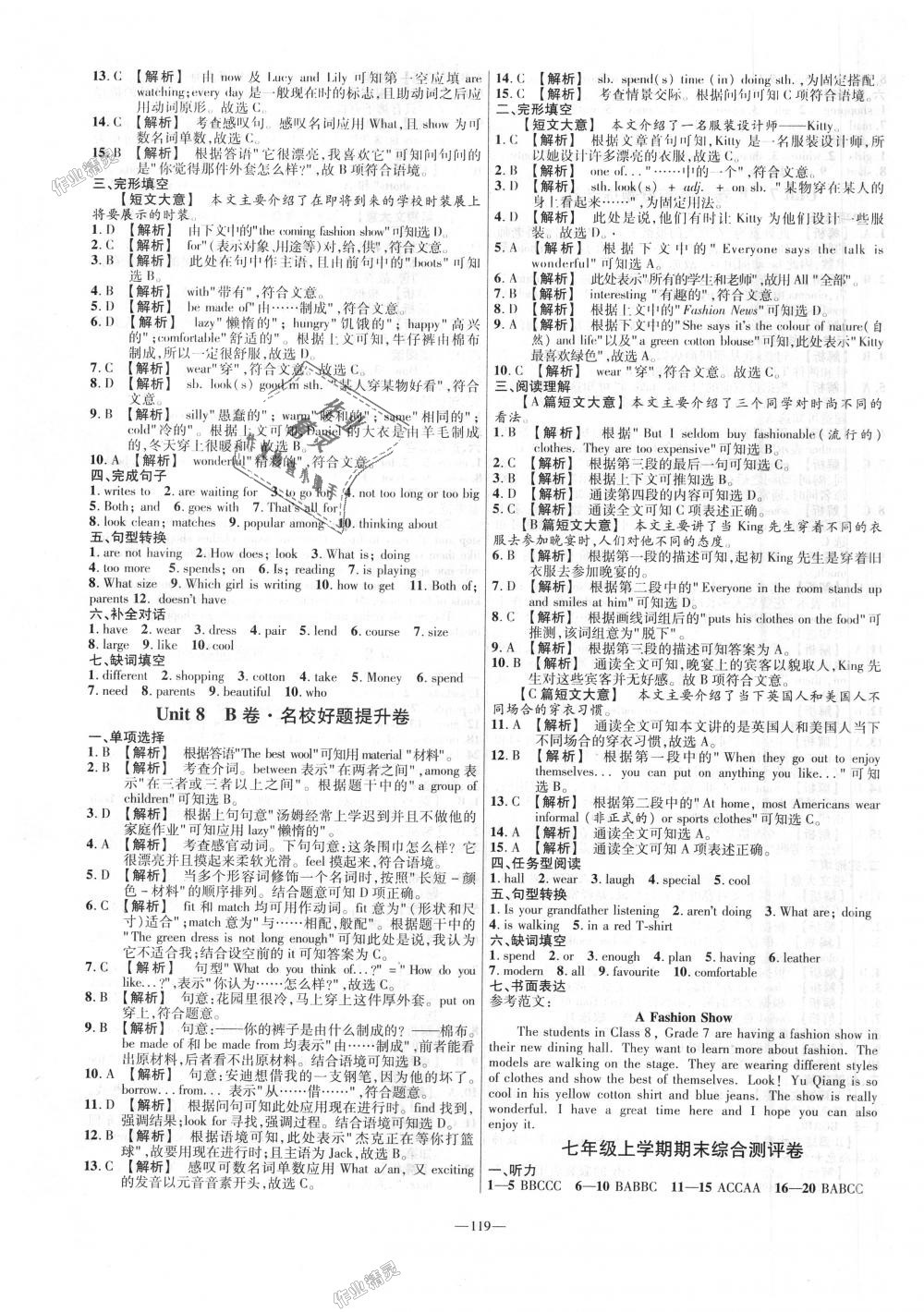 2018年金考卷活頁題選七年級(jí)英語上冊譯林牛津版 第11頁