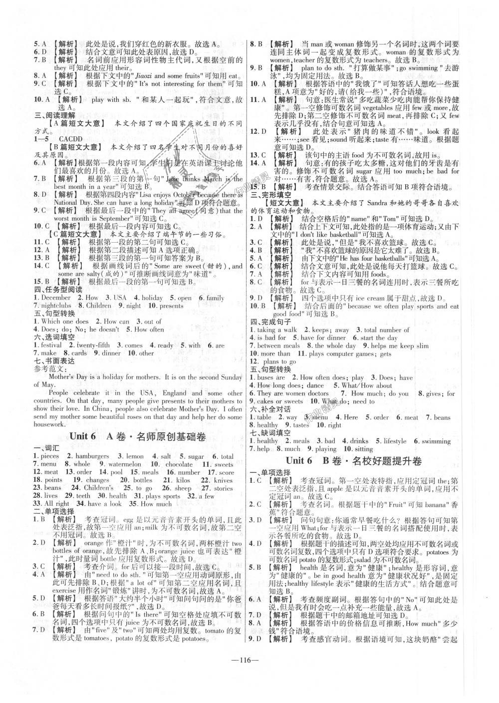 2018年金考卷活頁(yè)題選七年級(jí)英語(yǔ)上冊(cè)譯林牛津版 第8頁(yè)