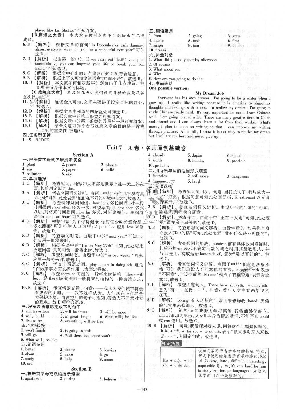 2018年金考卷活頁(yè)題選八年級(jí)英語(yǔ)上冊(cè)人教版 第11頁(yè)