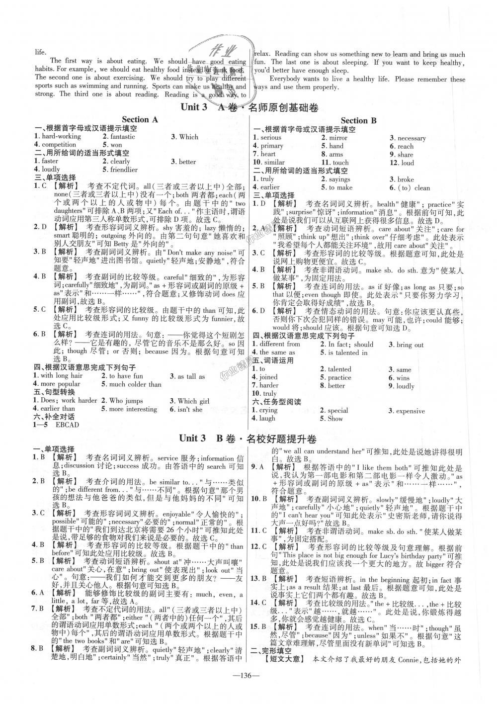 2018年金考卷活页题选八年级英语上册人教版 第4页