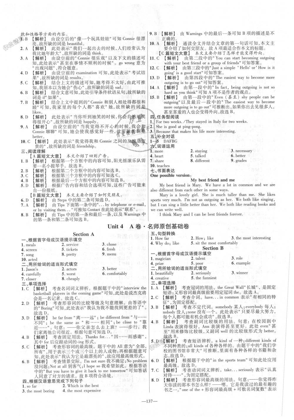 2018年金考卷活頁題選八年級英語上冊人教版 第5頁