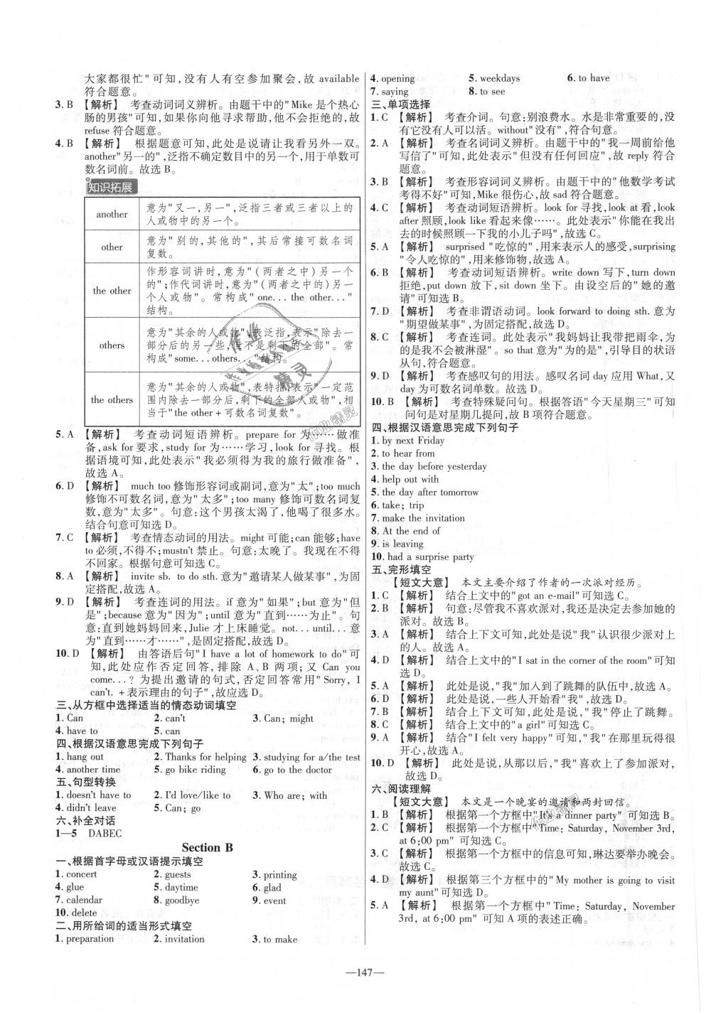 2018年金考卷活頁題選八年級英語上冊人教版 第15頁