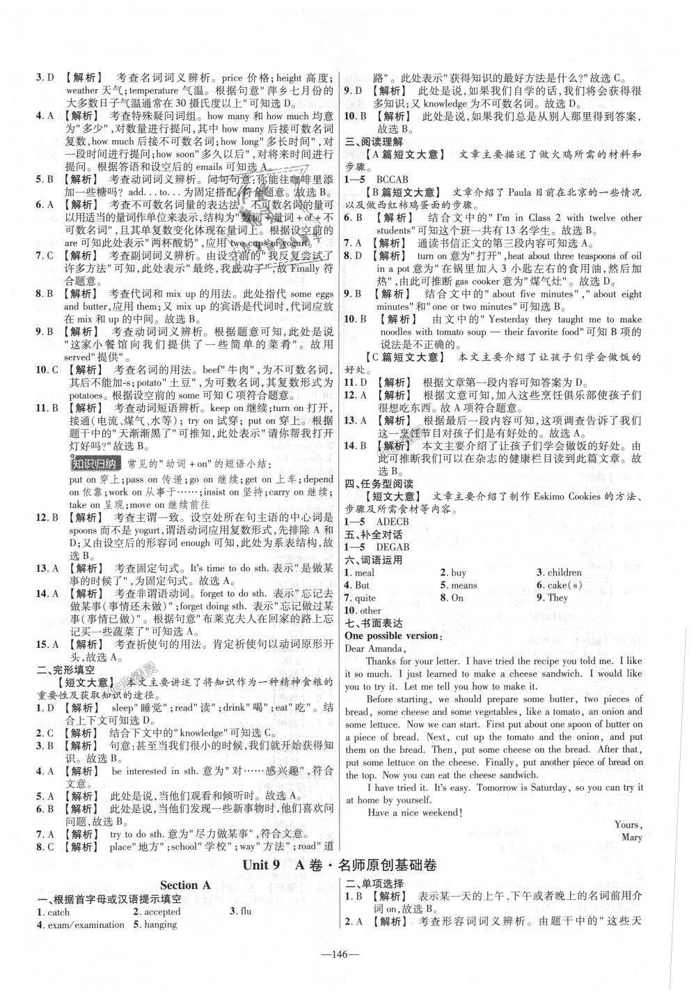 2018年金考卷活頁(yè)題選八年級(jí)英語(yǔ)上冊(cè)人教版 第14頁(yè)