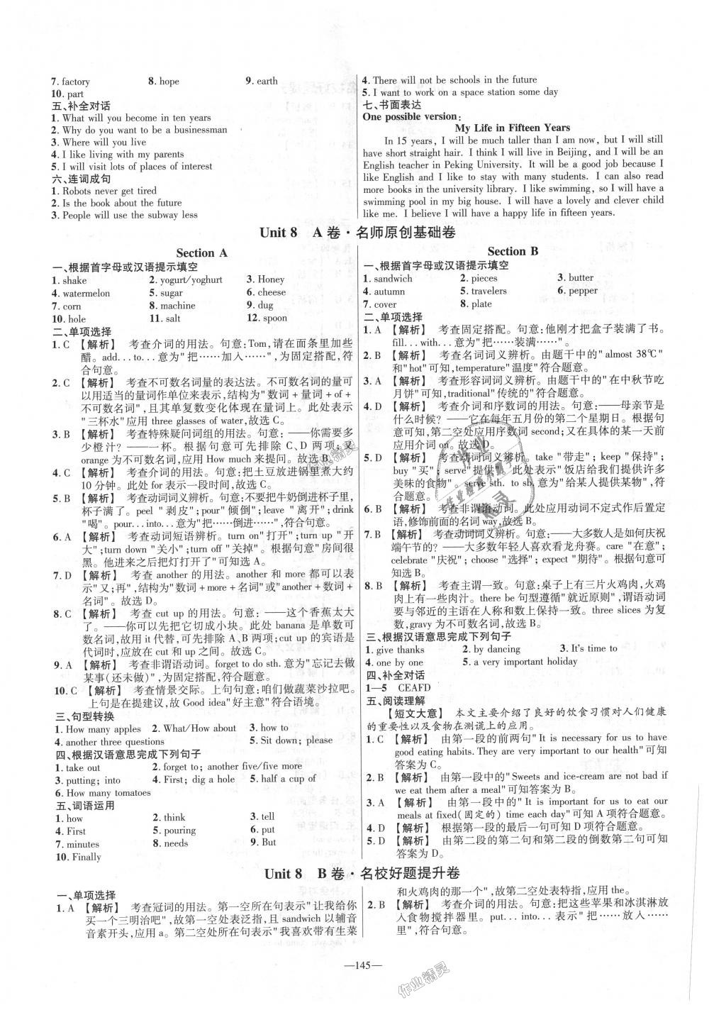 2018年金考卷活頁題選八年級(jí)英語上冊(cè)人教版 第13頁