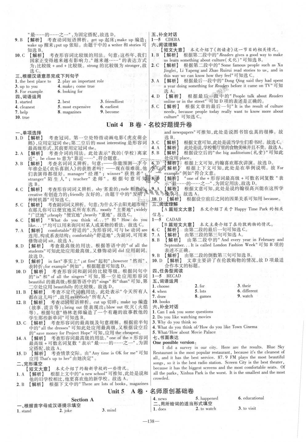 2018年金考卷活頁(yè)題選八年級(jí)英語(yǔ)上冊(cè)人教版 第6頁(yè)