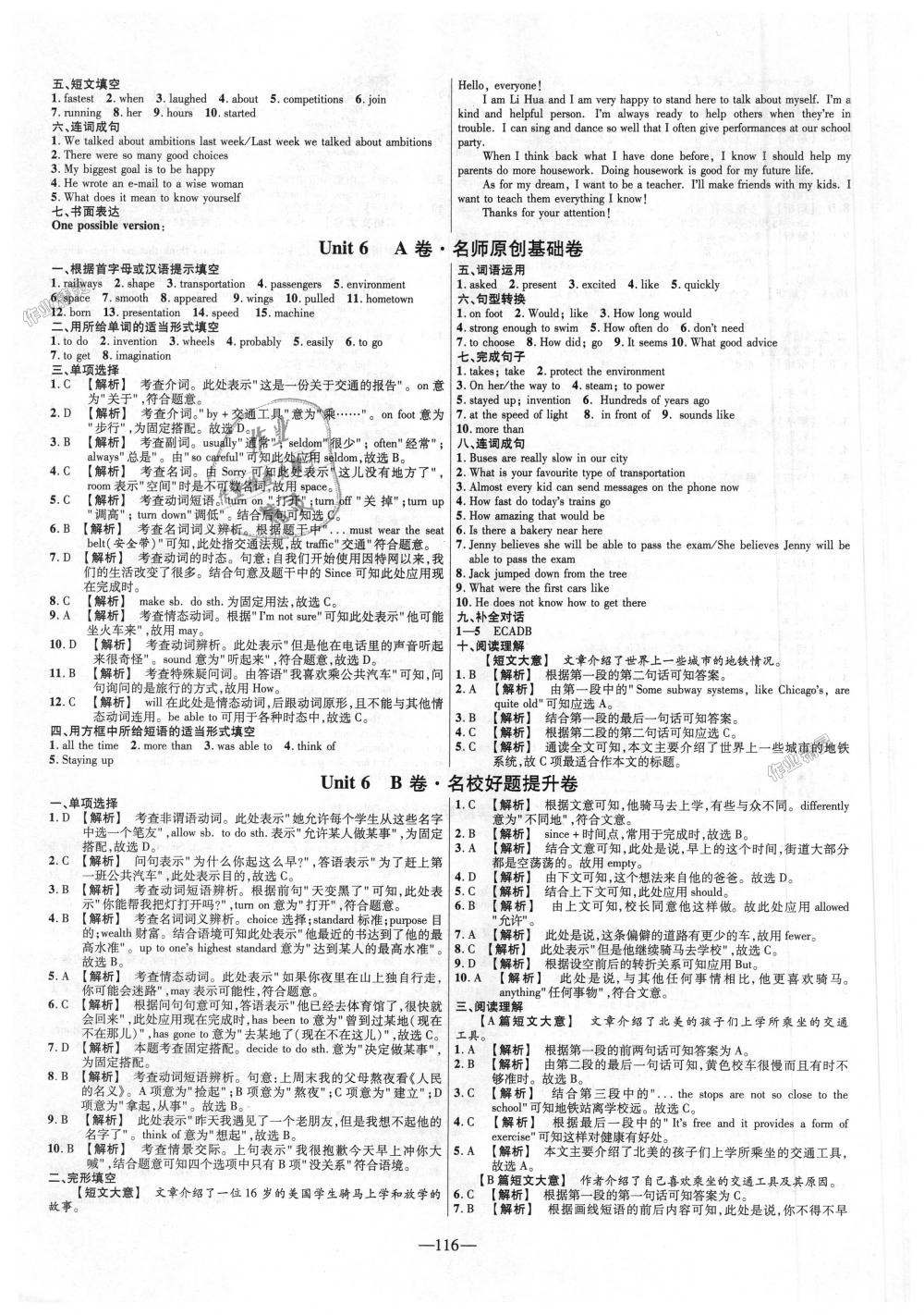 2018年金考卷活頁題選八年級英語上冊冀教版 第8頁