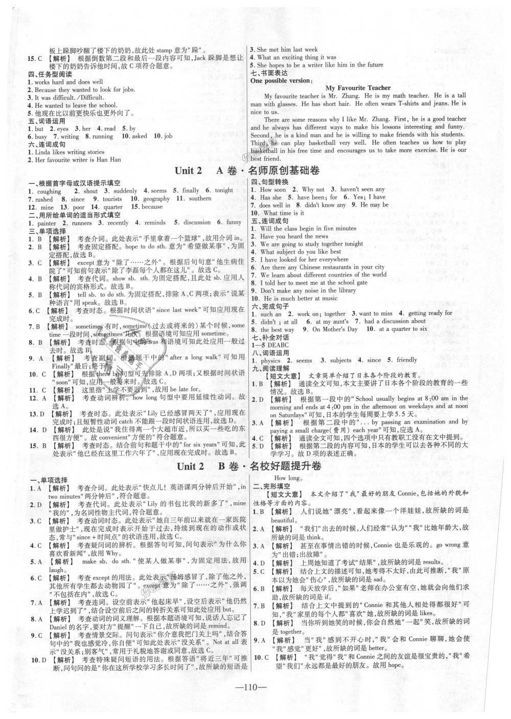 2018年金考卷活页题选八年级英语上册冀教版 第2页