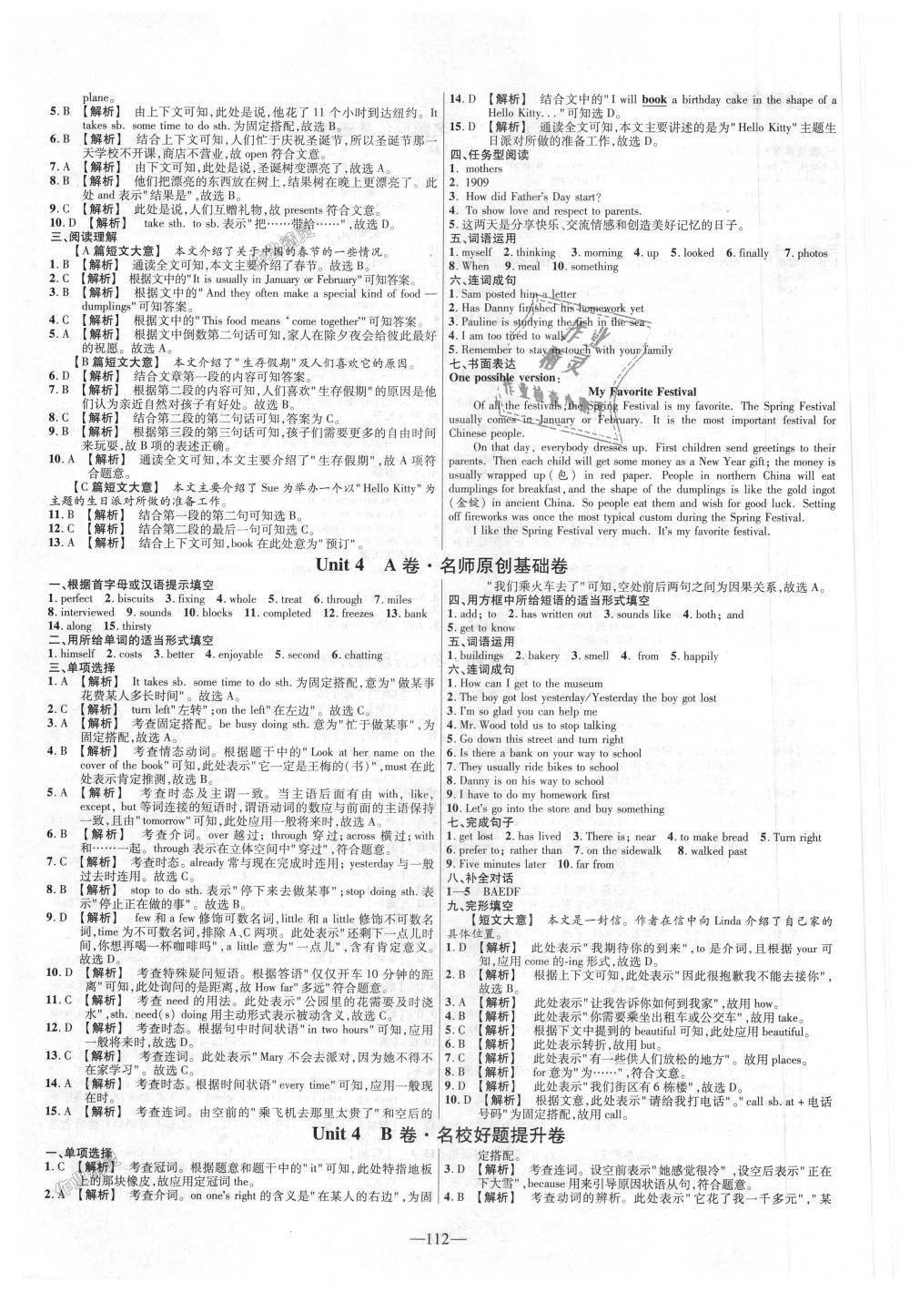 2018年金考卷活頁題選八年級(jí)英語上冊(cè)冀教版 第4頁