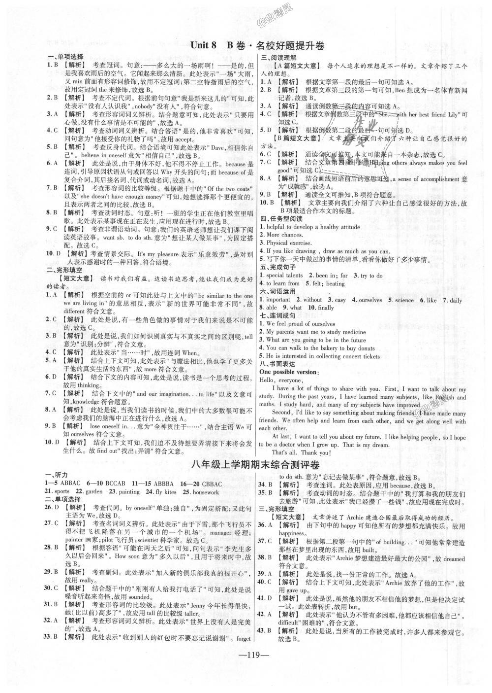 2018年金考卷活页题选八年级英语上册冀教版 第11页