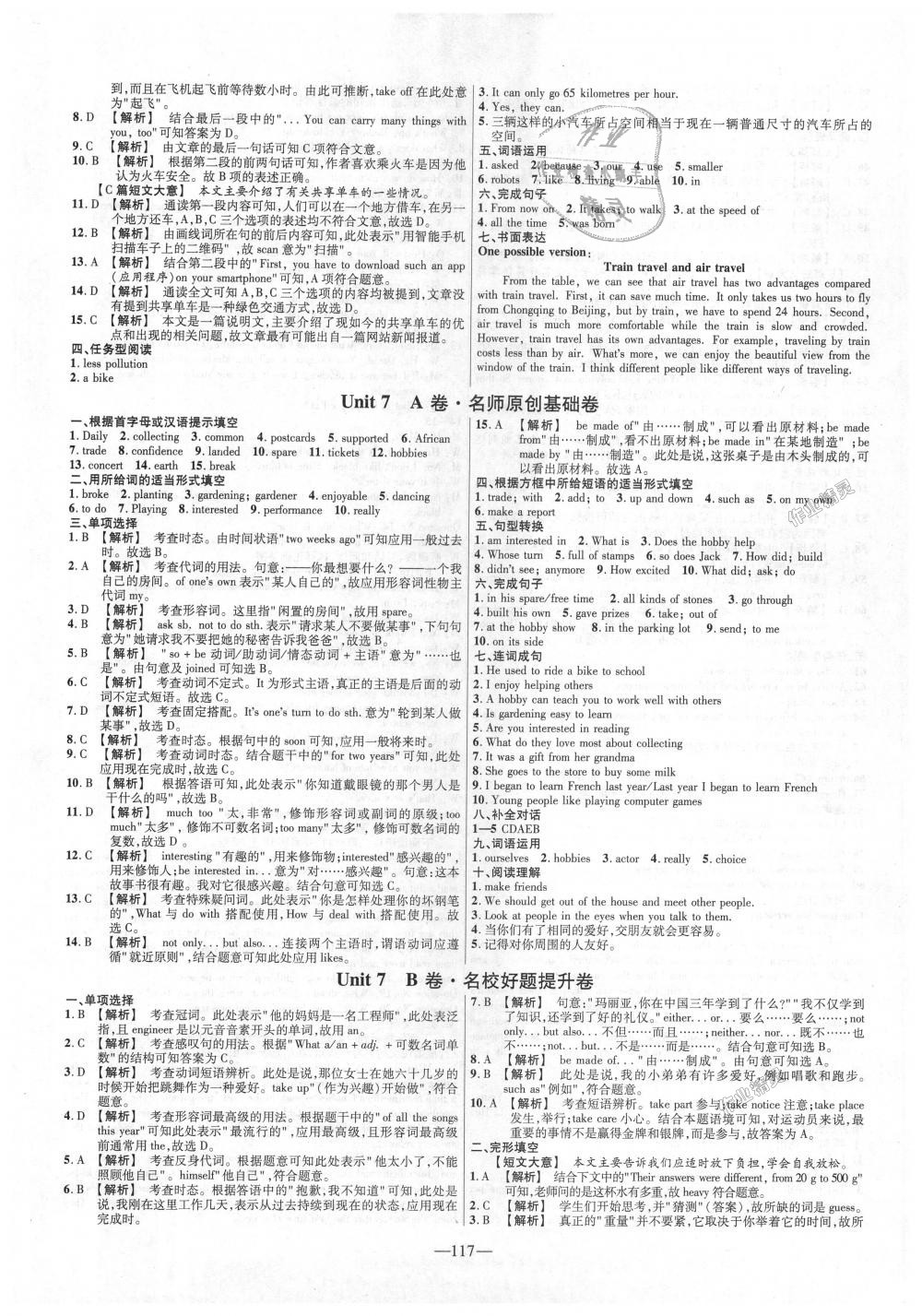 2018年金考卷活页题选八年级英语上册冀教版 第9页