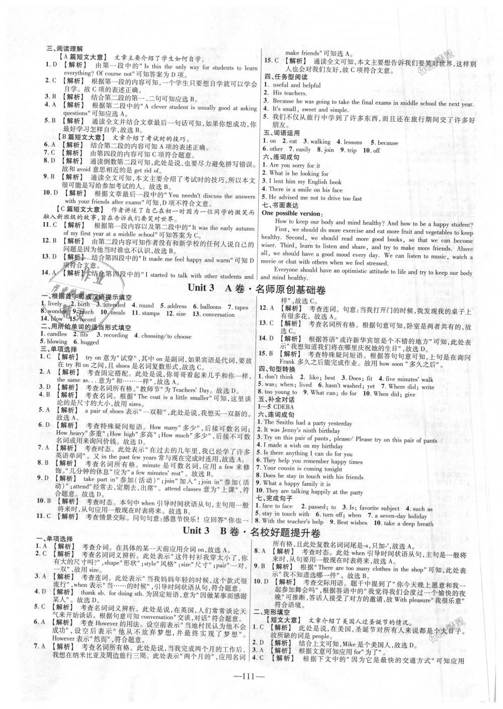 2018年金考卷活页题选八年级英语上册冀教版 第3页