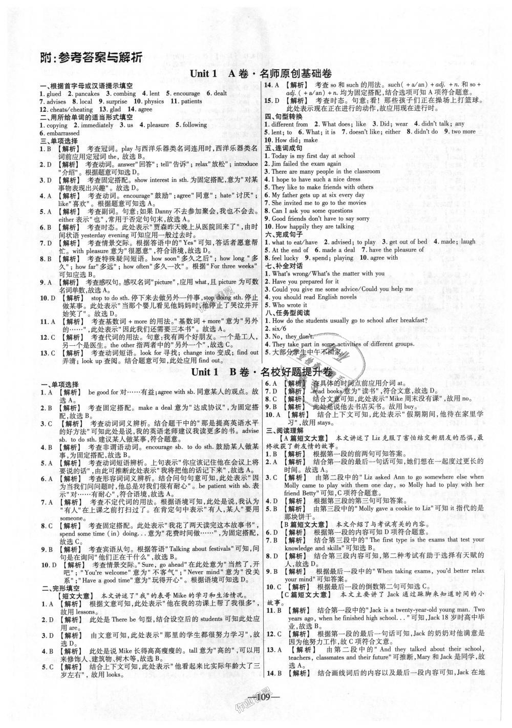 2018年金考卷活页题选八年级英语上册冀教版 第1页