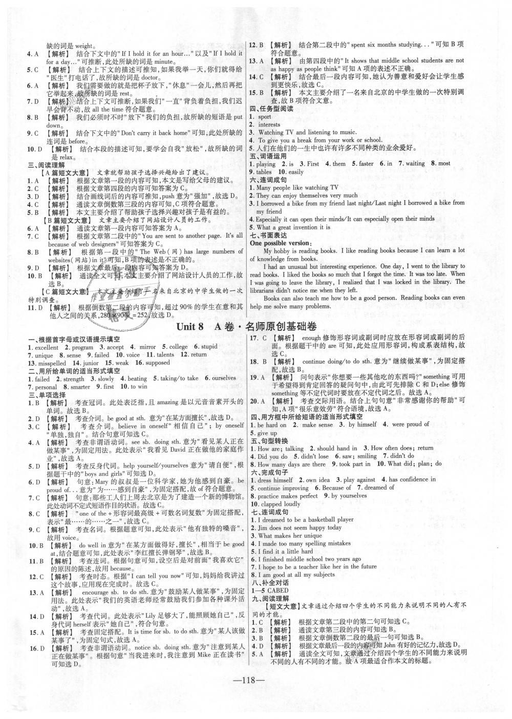 2018年金考卷活页题选八年级英语上册冀教版 第10页